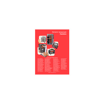 brand Cambro Product Catalog